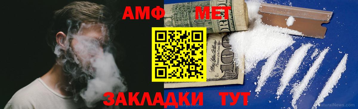 АМФ VHQ Баксан