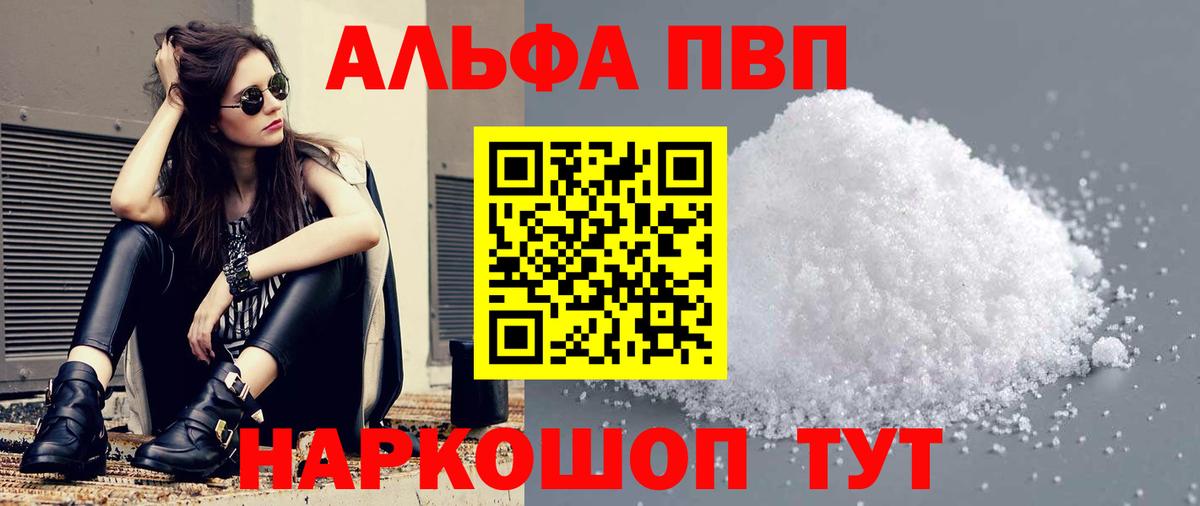 как найти закладки  Альфа ПВП мука  Вход с VPN  Баксан  APVP крисы CK 