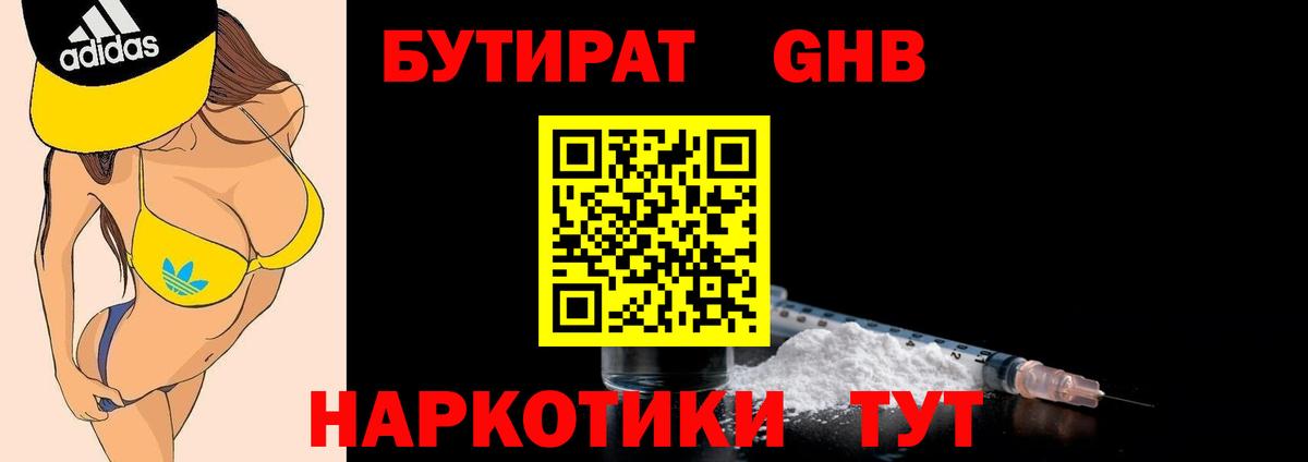 Бутират вода Баксан
