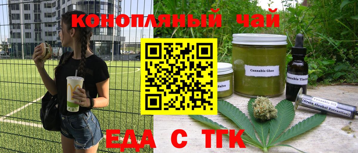 Печенье с ТГК марихуана  Вход с VPN  Баксан 