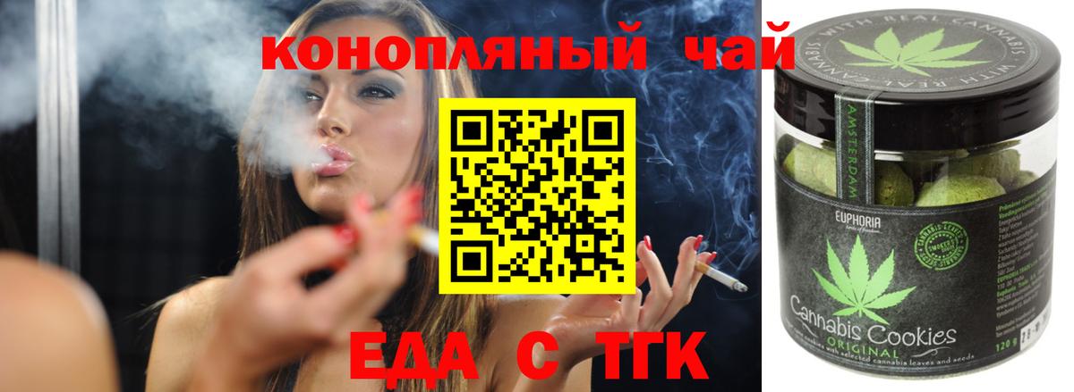 Cannafood конопля Баксан