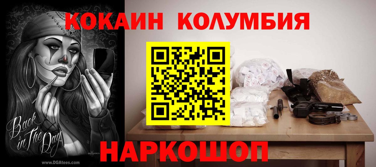 Кокаин 97% Баксан
