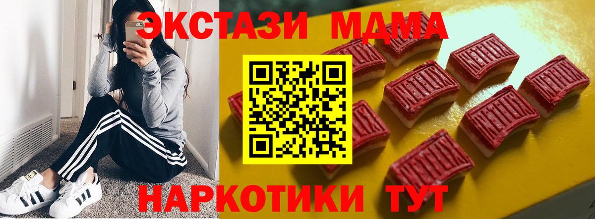 Ecstasy таблы Баксан