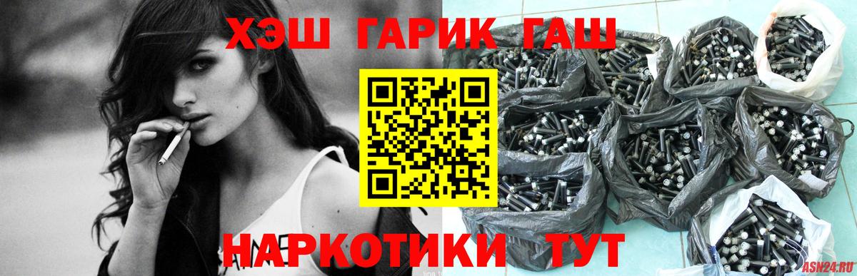 ГАШ hashish  Вход с VPN  Баксан  ГАШИШ Premium 