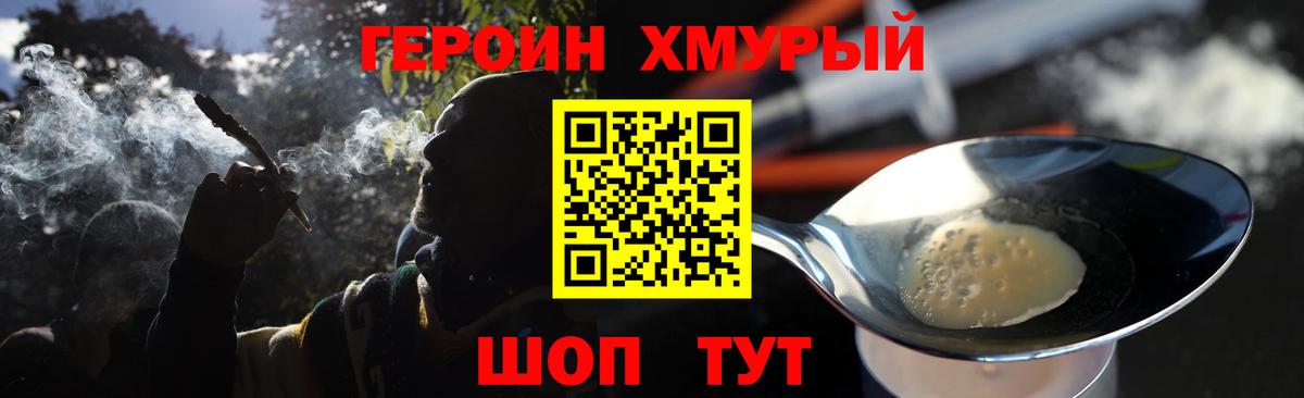 Героин  Героин герыч  Вход с VPN  Баксан 
