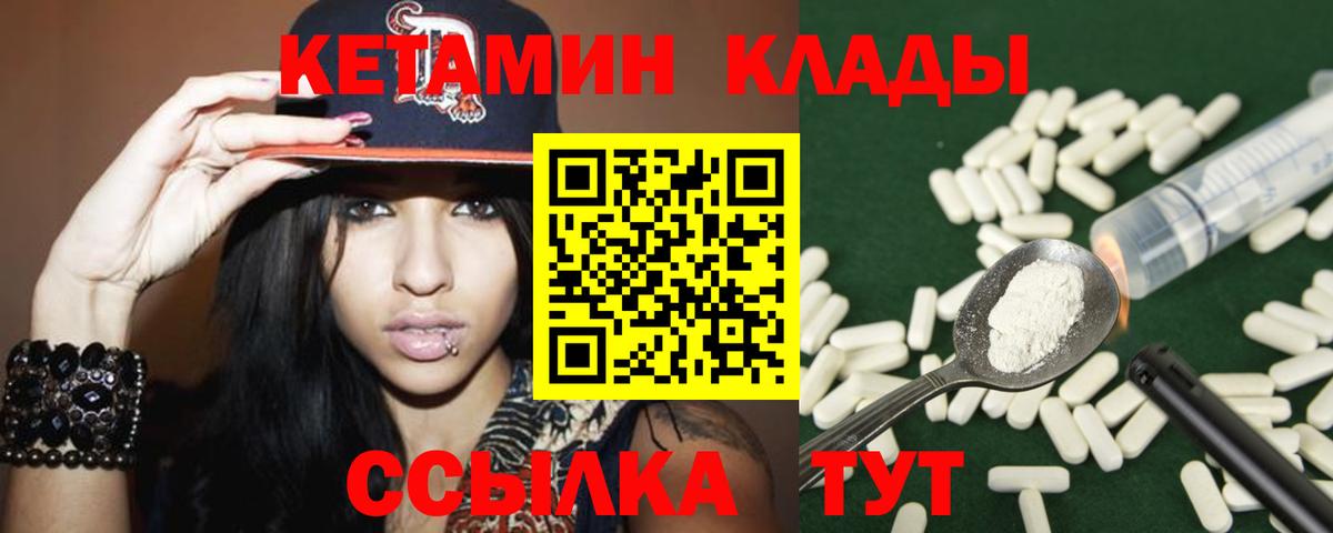 КЕТАМИН ketamine Баксан