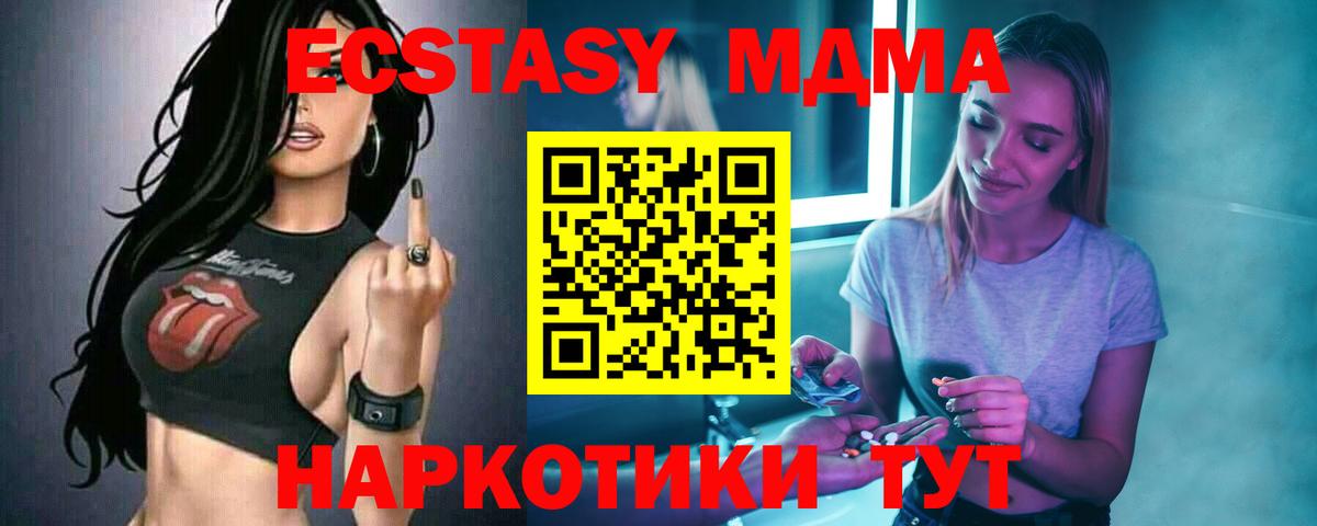 Баксан  MDMA Molly  MDMA crystal  MDMA  Вход с VPN 