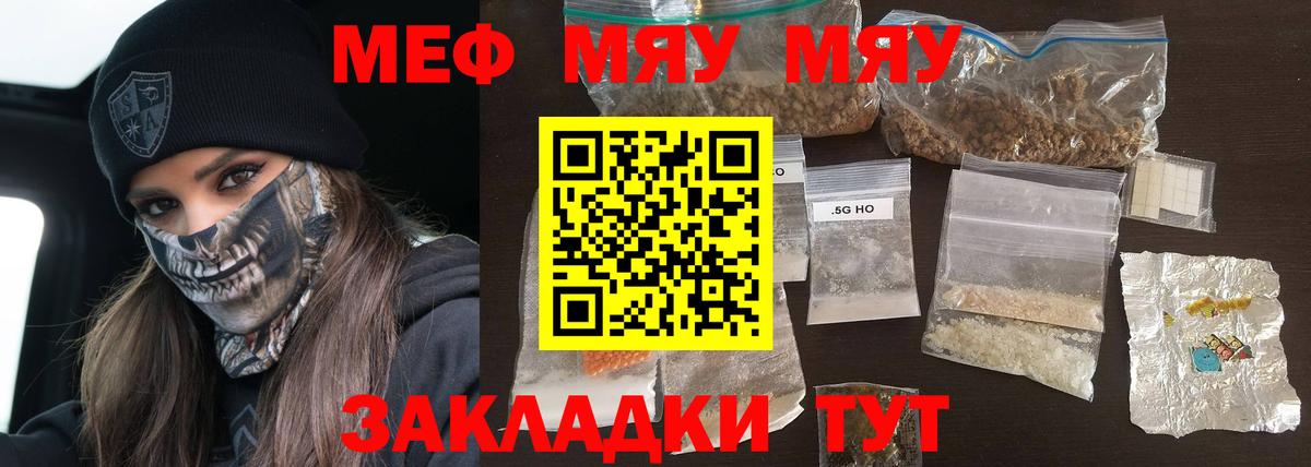Мефедрон кристаллы Баксан