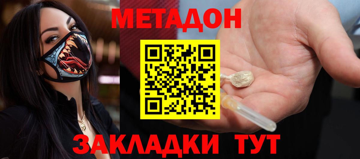 Метадон кристалл Баксан