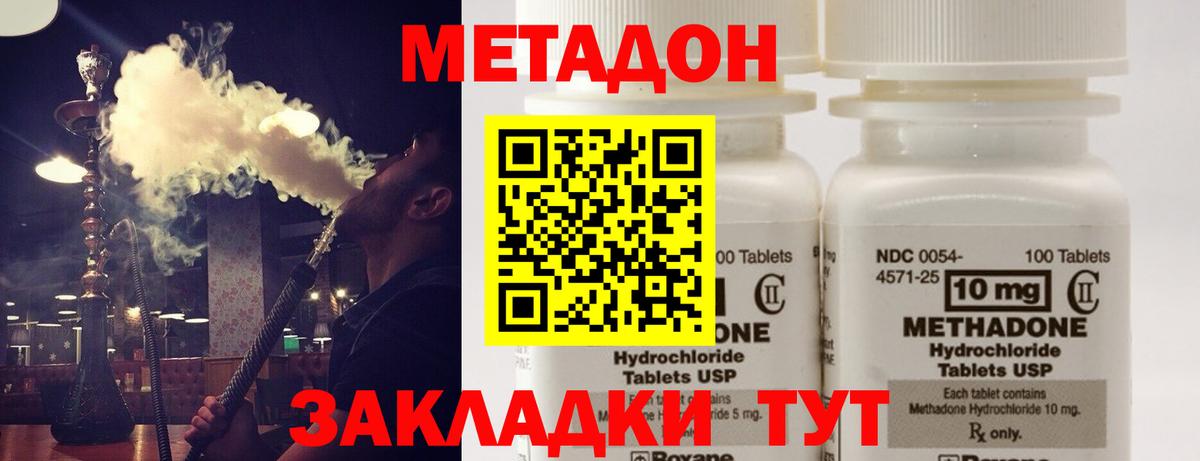 Баксан  МЕТАДОН methadone  Вход с VPN 