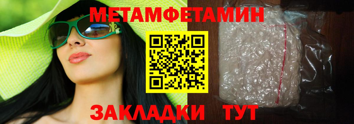 Первитин  Метамфетамин винт  Баксан  Вход с VPN  Метамфетамин винт 