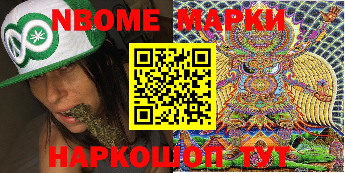 Марки 25I-NBOMe 1,8мг Баксан