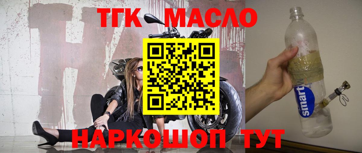 Баксан  ТГК жижа  Вход с VPN  Дистиллят ТГК вейп 
