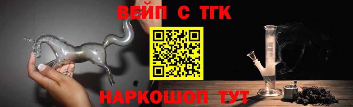 Дистиллят ТГК вейп с тгк Баксан